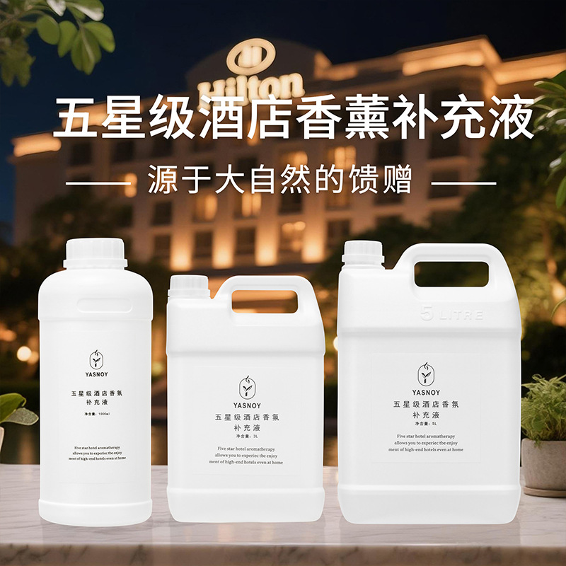 100/1000ml Five-star Hotel Aro - Sandalwood Perfume Oil 评论和价格